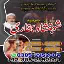 amil baba pakistan, Amil Baba in Lahore, Amil baba in Karachi,  Amil baba in USA, Black Magic removal, Kala jadu expert amil baba amil baba in UK,