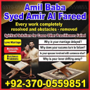 real amil baba, famous amil baba, asli amil baba, Amil baba in Pakistan, amil baba in karachi, amil baba in lahore, amil baba in islamabad, Bangali baba in pakistan, Kala jadu expert,