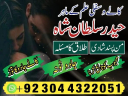 Top10 Amil Baba In Pakistan,Black Magic Specialist In Lahore