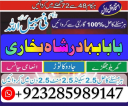 , UkWorld Powerful No + Astrologer Contact Number- Amil baba in Lahore,