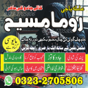 international famous amil baba, kala jadu expert amil baba, amil baba in lahore, amil baba