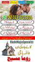 kala jadu expert, Black magic expert, love marriage specialist astrologer, Famous amil baba, Bangali Amil baba, Amil baba Bangali, Bangali Amil, najoomi baba in pakistan, kala jadu amil baba, real amil baba, Amil baba Kala jadu,