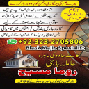 international famous amil baba, kala jadu expert amil baba, amil baba in lahore, amil baba