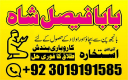 amil baba manpasand shadi uk usa uae italy france norway paris london new york