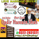 Black magic specialist Contact number +92-322-2831321, Online Amil baba in Pakistan - Love marriage specialist in uk,Usa, Canada., Bangali baba in karachi