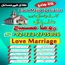 Kala jadu expert,  Black magic expert,  Famous amil baba,  Bangali Amil baba,  Amil baba Bangali,  Bangali Amil,  Amil baba,