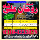 Amil Baba in Pakistan,  kala jadu expert,  Black magic Specialsit,  Amil Baba in Karachi,  Amil Baba in Lahore,  Amil Baba in USA,  Top 10 Amil Baba,  black magic specialist,   Amil Baba in UK,  authentic amil baba,