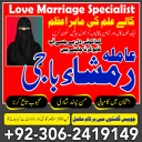 Amil baba lahore, Kala jadu ka tor, Amil baba in pakistan, Kala jadu amil, amil baba karachi,  Kala jadu expert, Amil baba bangali, Amil baba kala jadu,