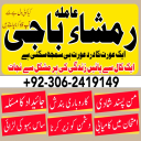 amil baba, amil baba contact number,  amil baba in pakistan, real amil baba, amil baba in lahore, famous amil baba, amil baba in karachi, amil baba in uk, amil baba in canada. authentic amil baba, amil baba in usa,