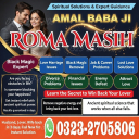 kala jadu expert amil baba, black magic expert amil baba, amil baba in usa, amil baba in uk, amil baba in canada, famous amil baba in uk,