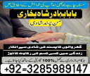 online amil baba in pakistan amil kala ilam kala jadu expert baba ii asli - amil baba in pakistan amil baba in uk amil