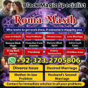 kala jadu expert amil baba, black magic expert amil baba, amil baba in usa, amil baba in uk, amil baba in canada, famous amil baba in uk,
