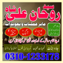 amil baba, amil baba in pakistan, real amil baba, amil baba in lahore, famous amil baba, amil baba in karachi, amil baba in uk, amil baba in canada. authentic amil baba, amil baba contact number,  amil baba in usa,