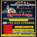 authentic amil baba,  Amil baba in Pakistan,  amil baba in karachi,  amil baba in lahore,