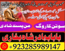 No 1 Online Istikhara Amil Baba Pakistan Amil Baba In Karachi Amil Baba In Lahore