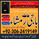 Amil baba in pakistan, Amil baba bangali, amil baba karachi,  Amil baba lahore, Kala jadu ka tor, Kala jadu amil, Kala jadu expert, Amil baba kala jadu,