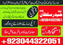 Top10 Amil Baba In Pakistan,Black Magic Specialist In Lahore