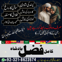 Amil baba, asli amil baba, bangali baba, peer baba, baba bangali, kala jadu, black magic,