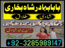 powerful amil baba in pakistan,black magic expert pakistan