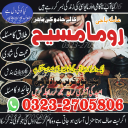 amil baba in usa, amil baba in uk, amil baba in canada, amil baba in Pakistan, Amil baba in lahore, amil baba