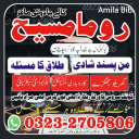Amil baba in Pakistan,  amil baba in karachi,  amil baba in lahore,  amil baba in islamabad,  Bangali baba in pakistan,  Kala jadu expert,  Black magic expert,