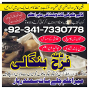 certified amil baba in dubai amil baba in karachi Love, marriage, Divorce problem Solution in Uk