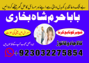 Amil baba in USA, Black Magic removal, Kala jadu expert amil baba amil baba in UK, Love Marriage Expert,
