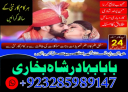 love marriage issue solve pakistan amil baba uk usa uae