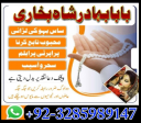 online kala ilam, bangali amil baba in lahore amil baba real amil.uk