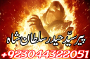 Top10 Amil Baba In Pakistan,Black Magic Specialist In Lahore