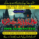 amil baba in Karachi, amil baba in Canada, Amil Baba in Pakistan, Amil Baba in USA, amil baba, Asli Amil Baba, Top 10 Amil Baba, Amil Baba in Pakistan,