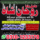 amil baba contact number,  amil baba in pakistan, real amil baba, amil baba in lahore, famous amil baba, amil baba in karachi, amil baba in uk, amil baba in canada. authentic amil baba,