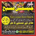 amil baba pakistan, Amil Baba in Lahore, Amil baba in Karachi, amil baba,  Kala jadu expert amil baba, amil baba in UK,   Amil baba in USA, Love Marriage Expert, Black Magic removal,