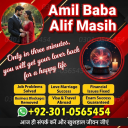 vashikaran expert contact number,  vashikaran specialist contact number, Amil baba in Pakistan, amil baba in karachi,