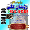 amil baba in pakistan, real amil baba, amil baba in lahore, famous amil baba, amil baba in karachi, amil baba in uk, amil baba in canada. authentic amil baba,