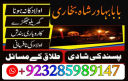 no 1 best amil baba in uk authentic amil in usa best amil in karachi best amil in italy rohani amilno 1 best amil baba in uk authentic amil in usa best amil in karachi best amil in italy rohani amil