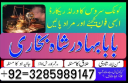 amil baba in pakistan amil baba in usa amil baba in uk amil baba in oman amil baba in cana amil baba in pakistan, amil baba in karachi, real famous amil baba