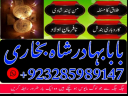 love marriage issue solve pakistan amil baba uk usa uae
