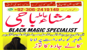 Amil baba in pakistan, Amil baba bangali, amil baba karachi, Amil baba lahore, Amil baba kala jadu, Kala jadu ka tor, Kala jadu expert, Kala jadu amil,