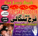 amil baba in rawalpindi love marriage specialist in karachi kala jadu kala ilam black magic expert