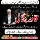 Istikhara Center contact number +92-322-2831321- Amil baba Rohani Amliyat specialist in Lahore, Islamabad, Karachi, Online Amil baba in Pakistan