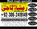 Amil baba in pakistan, Amil baba bangali, amil baba karachi,  Amil baba lahore, Kala jadu ka tor, Kala jadu amil, Kala jadu expert, Amil baba kala jadu,