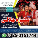 Certified Best Amil baba in Pakistan & Kala jadu ka ilaj | Amliyat for love marriage