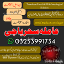 for buy|kalajadu_amil baba in karachi,in karango|lahore specialist#amil baba paksitan amil baba in korea specialist amil baba japan aslii kalajadu online multan baba 03253991734