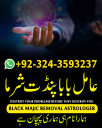 Amil baba in usa,  amil baba in canada,  amil baba in sawat,  amil baba in kashmir,  amil baba in islamabad,  Bangali baba in pakistan,  Famous peer baba,