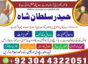 amil baba in pakistan bangali amil baba in canada amil baba in australia amil baba in uk amil baba in peshawar