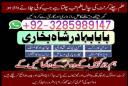 online amil baba in karachi kala jadu pakistan , best in uk amil baba in pakistan, amil baba in usa, kala jadu
