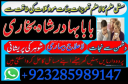 No 1 Online Istikhara Amil Baba Pakistan Amil Baba In Karachi Amil Baba In Lahore