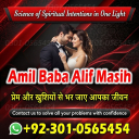 vashikaran expert contact number,  vashikaran specialist contact number, Amil baba in Pakistan, amil baba in karachi,