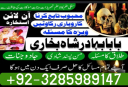 powerful amil baba in pakistan,black magic expert pakistan